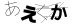 CAPTCHA